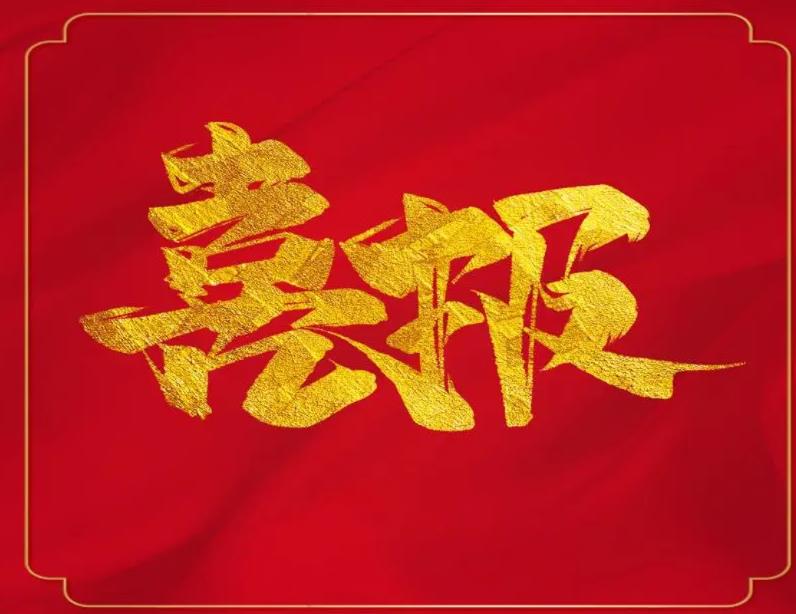 經(jīng)2022年東莞市倍增計劃試點企業(yè)遴選考核，廣東思泉新材料股份有限公司（以下簡稱“思泉新材”）被評為“市級試點企業(yè)”。